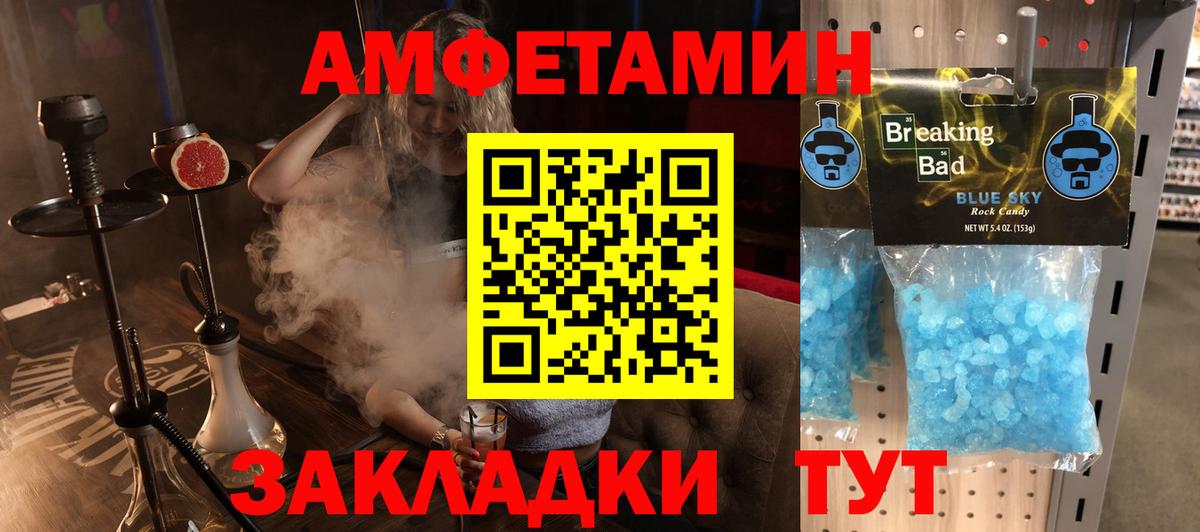 АМФЕТАМИН 98%  Вход с VPN  Amphetamine  Новошахтинск  АМФЕТАМИН 