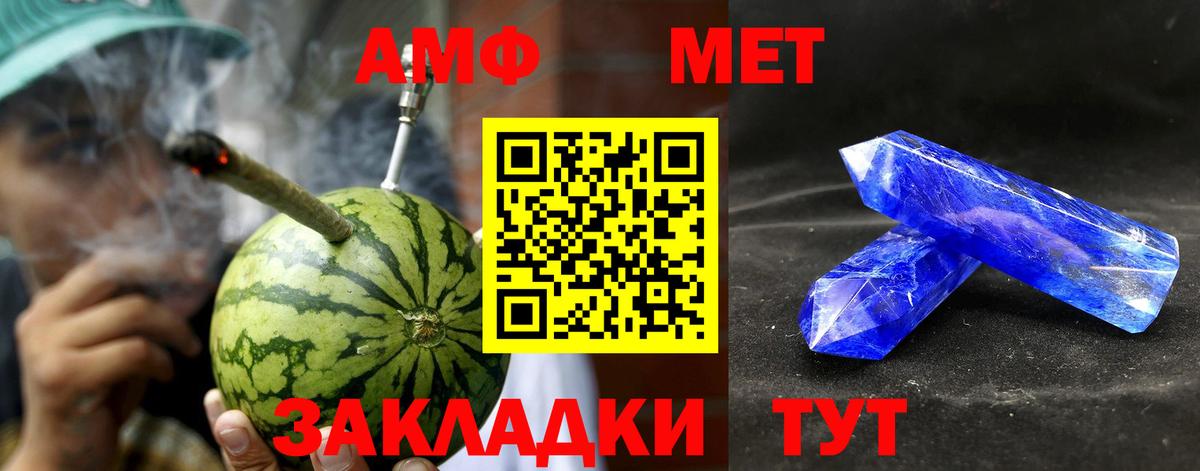 АМФЕТАМИН Premium Новошахтинск