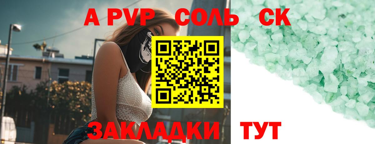 APVP СК КРИС Новошахтинск