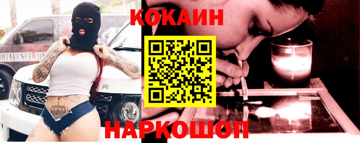 Кокаин Перу Новошахтинск