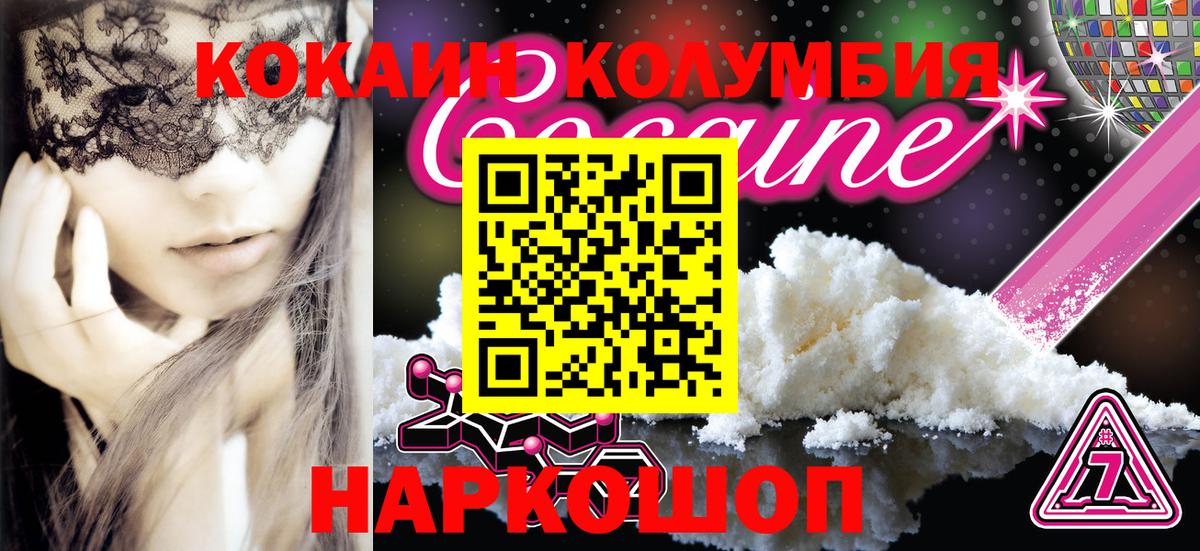 Cocaine Перу  COCAIN 99%  Cocaine  закладка  Новошахтинск  Вход с VPN 