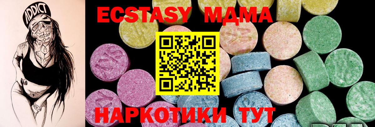 Ecstasy  МЕГА   Вход с VPN  Новошахтинск  ЭКСТАЗИ 300 mg  купить наркоту 