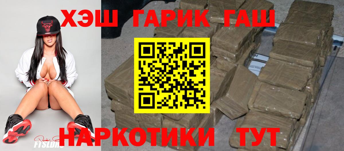 Новошахтинск  ГАШИШ hashish  ГАШИШ  Вход с VPN 