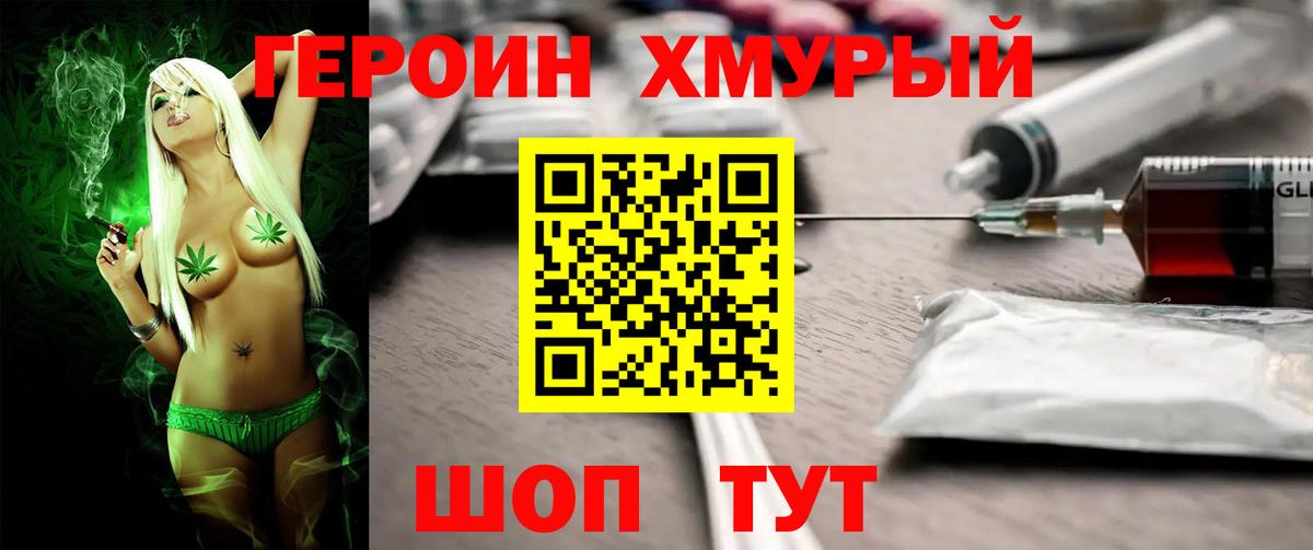 Новошахтинск  Героин афганец  Вход с VPN 