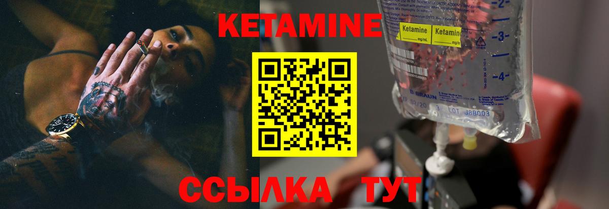 Новошахтинск  Кетамин ketamine  Вход с VPN 