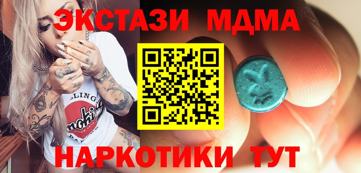 Новошахтинск  MDMA  Вход с VPN  MDMA кристаллы  MDMA кристаллы 