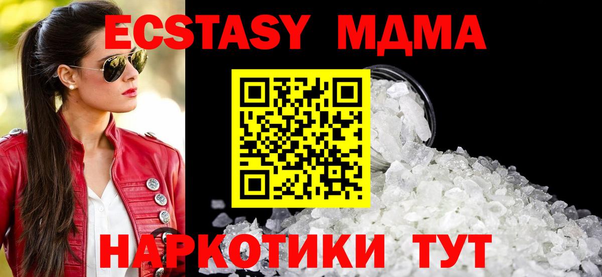 MDMA crystal Новошахтинск