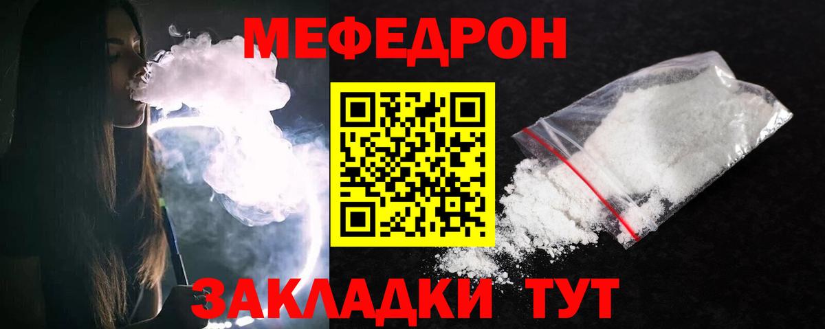 МЯУ-МЯУ mephedrone  Вход с VPN  Новошахтинск  Меф mephedrone 