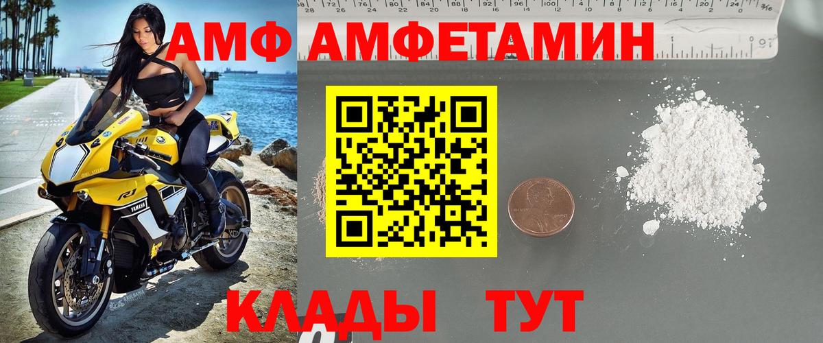 Первитин Methamphetamine  МЕТАМФЕТАМИН  Новошахтинск  Вход с VPN 