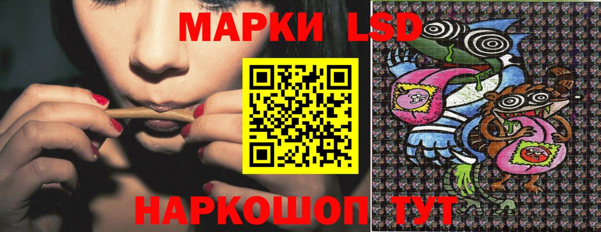 Марки 25I-NBOMe 1500мкг Новошахтинск