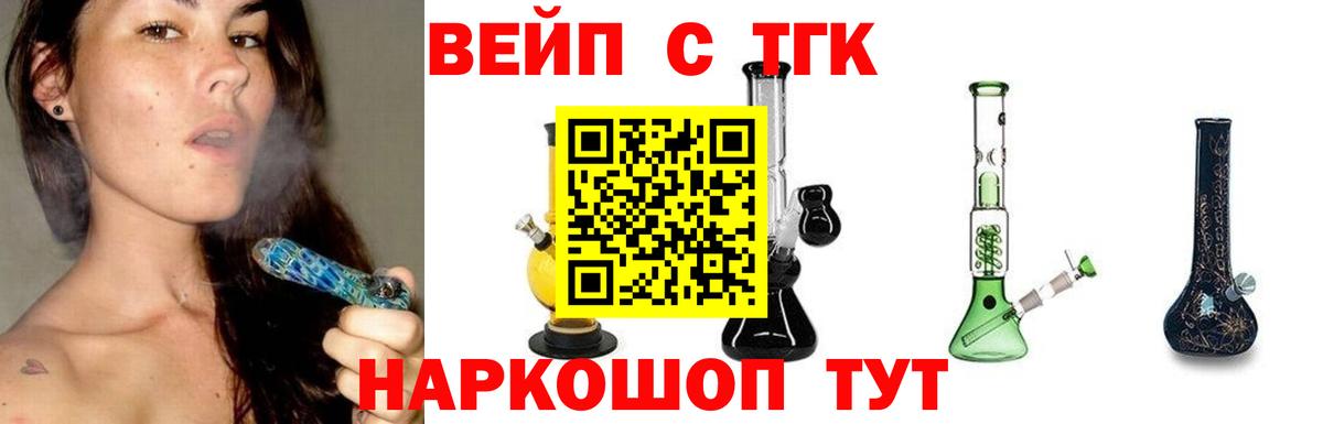 Дистиллят ТГК вейп с тгк  Вход с VPN  Новошахтинск  Дистиллят ТГК вейп 