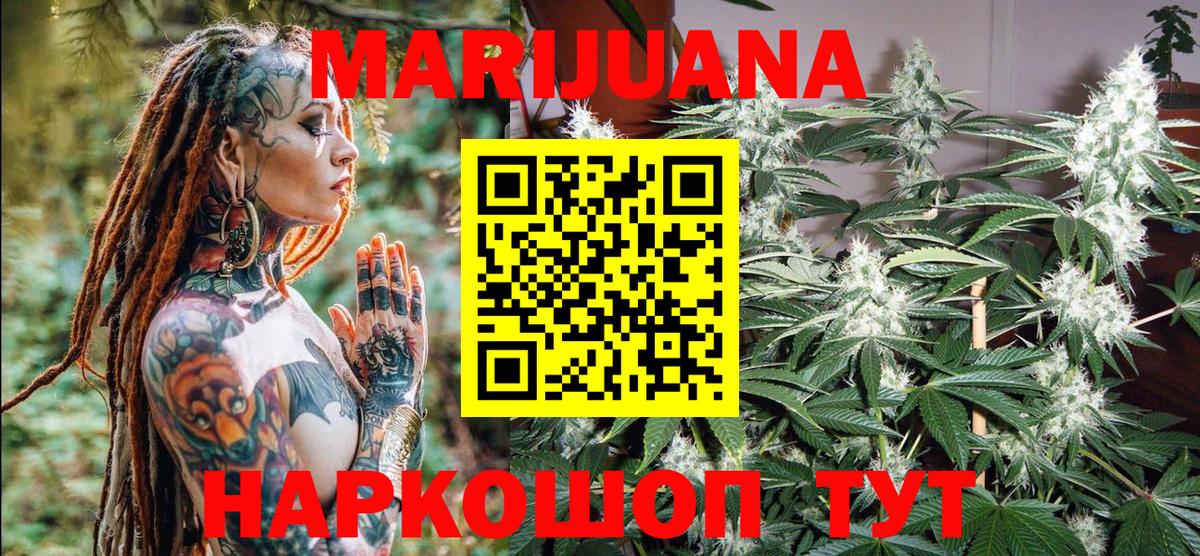 Новошахтинск  Канабис планчик  Шишки марихуана MAZAR  Шишки марихуана Bruce Banner  Вход с VPN 